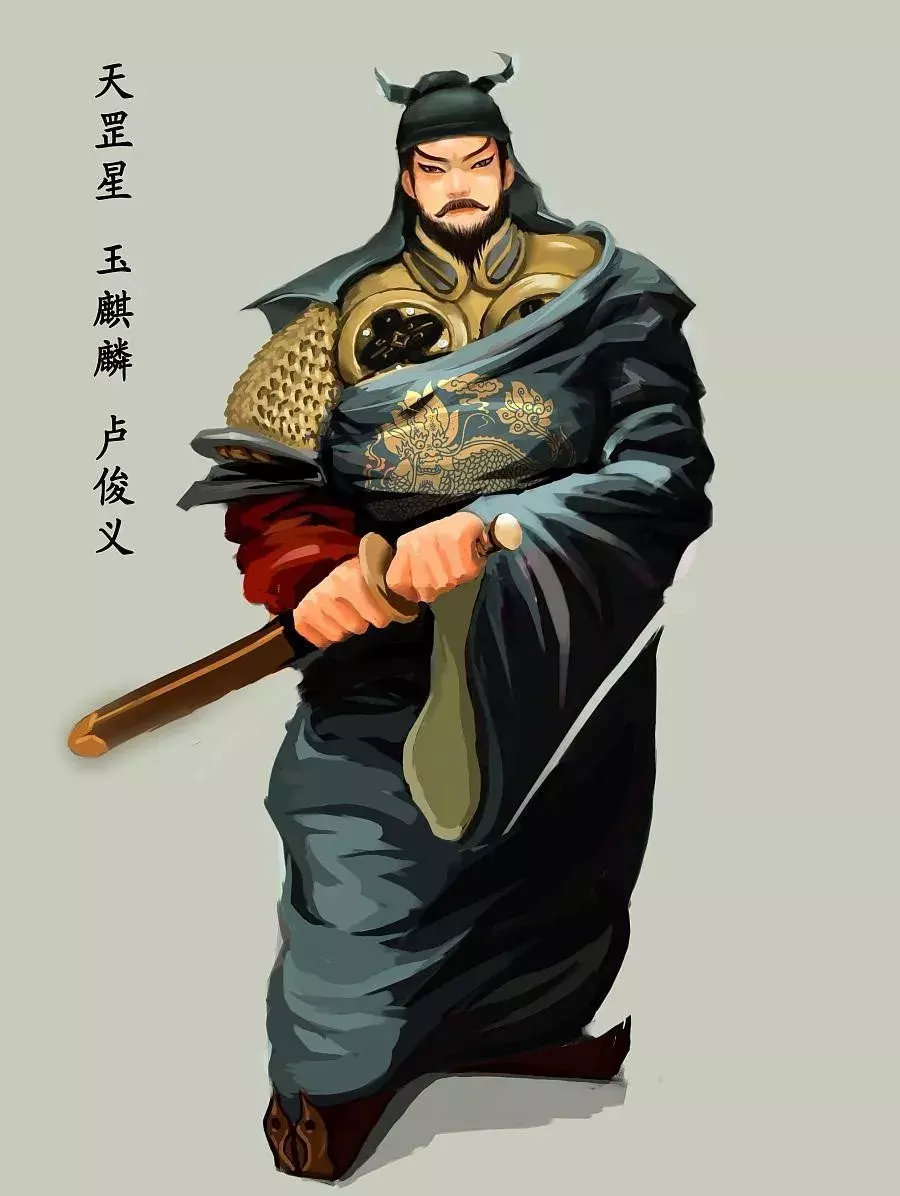 卢俊义怎么上的梁山(家财万贯)