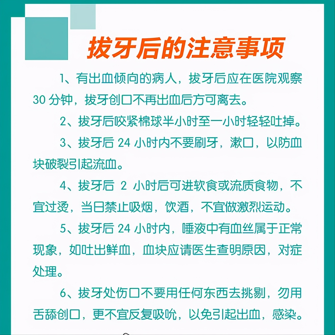 智齿拔不拔，疼不疼，拔牙费用，拔牙后影响，一次性说清楚