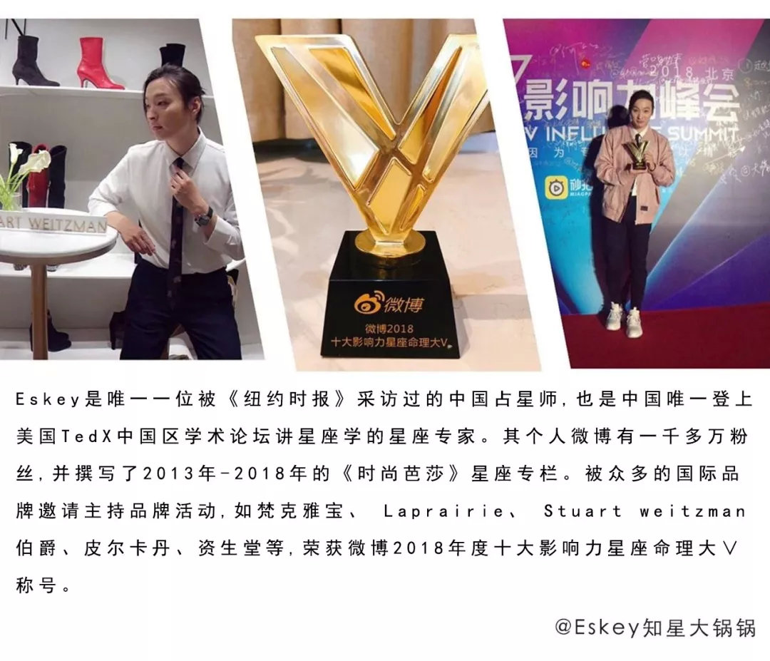Eskey一月运势：2019年顺顺利利，元旦快乐！