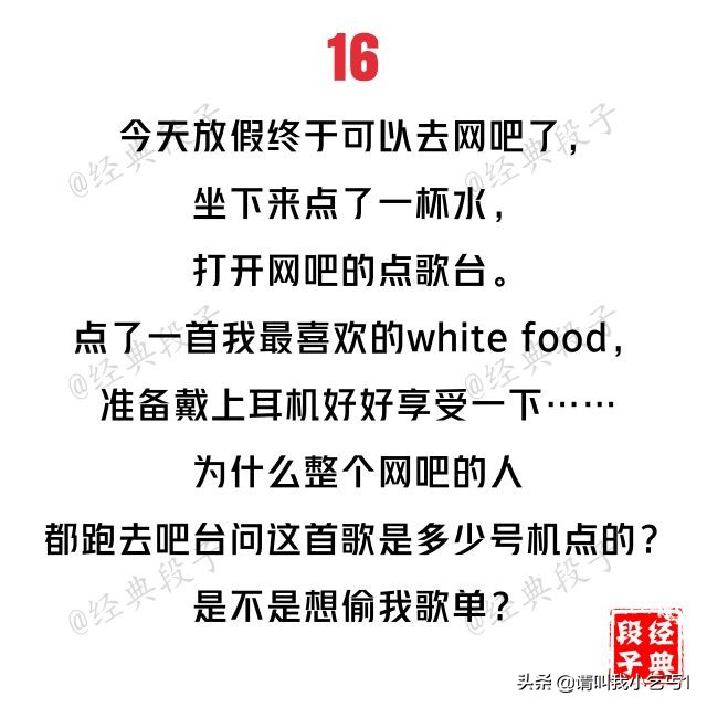 史上最邪恶的20个内涵段子，看懂5个就是秋名山老司机