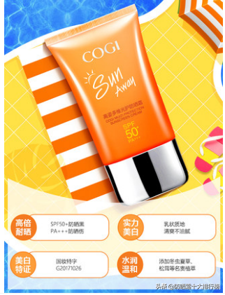 3月份美白防晒霜销量排行榜