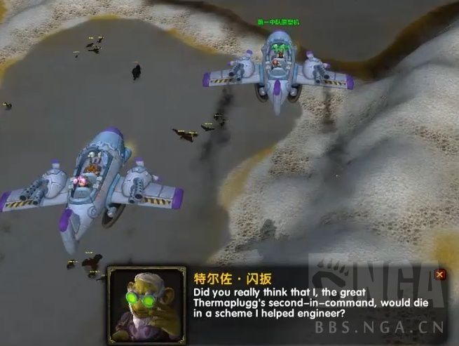 《魔兽世界》侏儒传承护甲任务，成为诺莫瑞根空军游骑兵！
