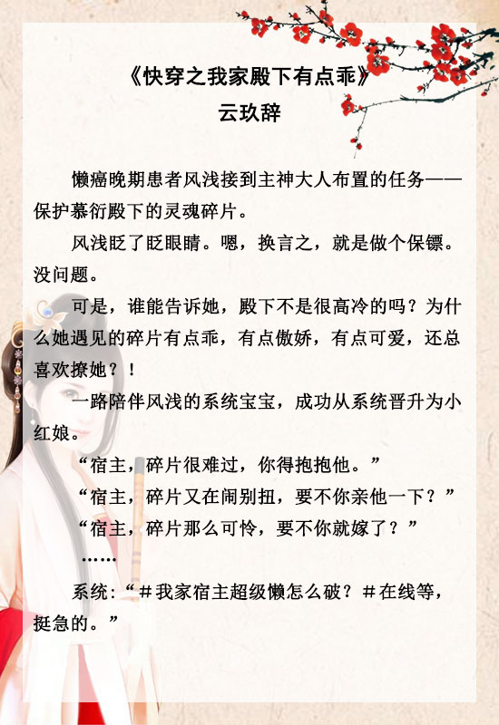 「推文」五本快穿攻略文，反派总贪恋我的美貌，苏爽甜宠