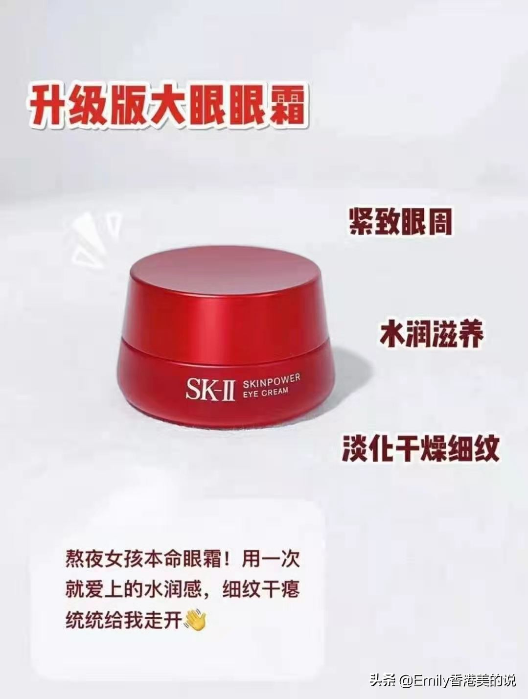 承包你16到50岁的眼霜，我的万年回购款推荐