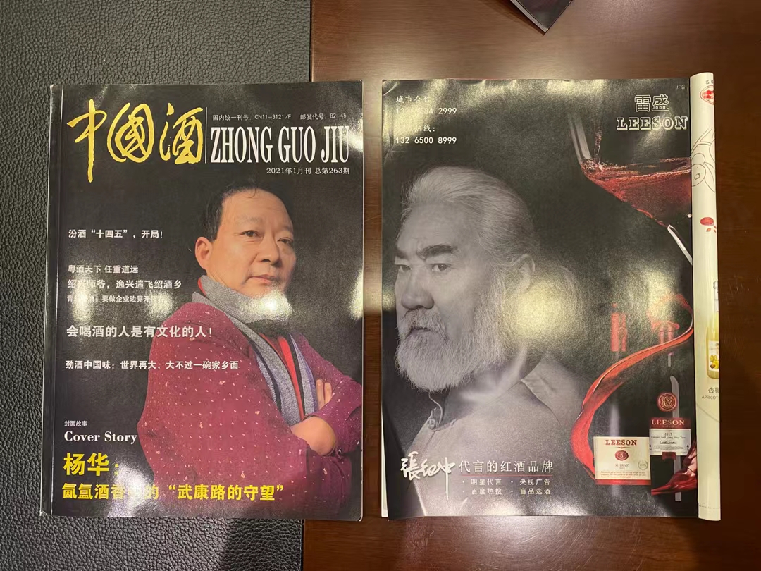“葡萄美酒”到底是什么样的酒?来看向雷盛葡萄