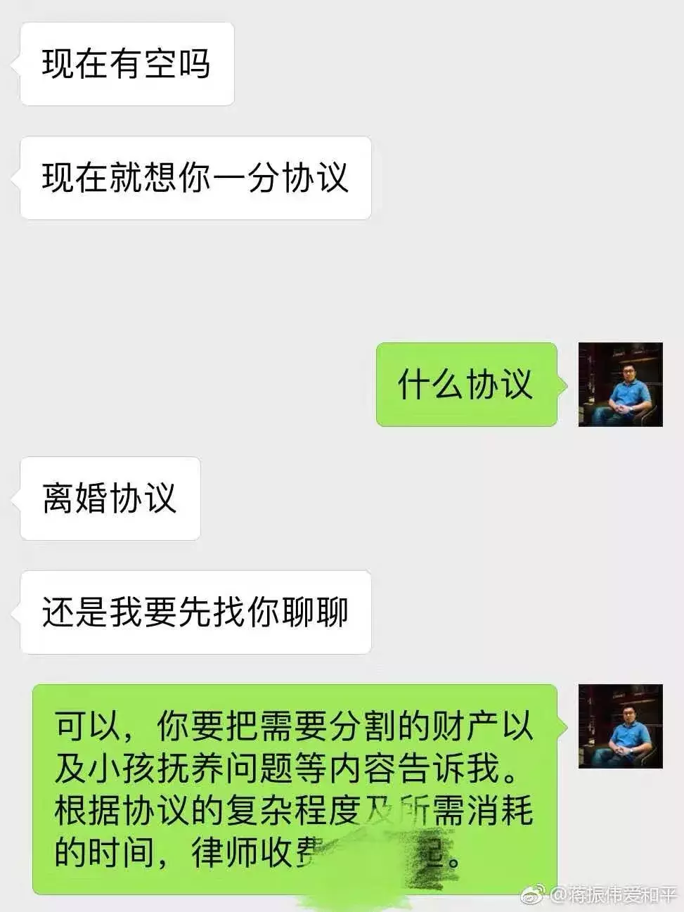 律所向当事人发账单催款：咨询5小时多，收费6800元！（附律师收费参考标准）