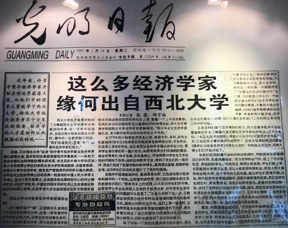 院系篇丨经济管理学院