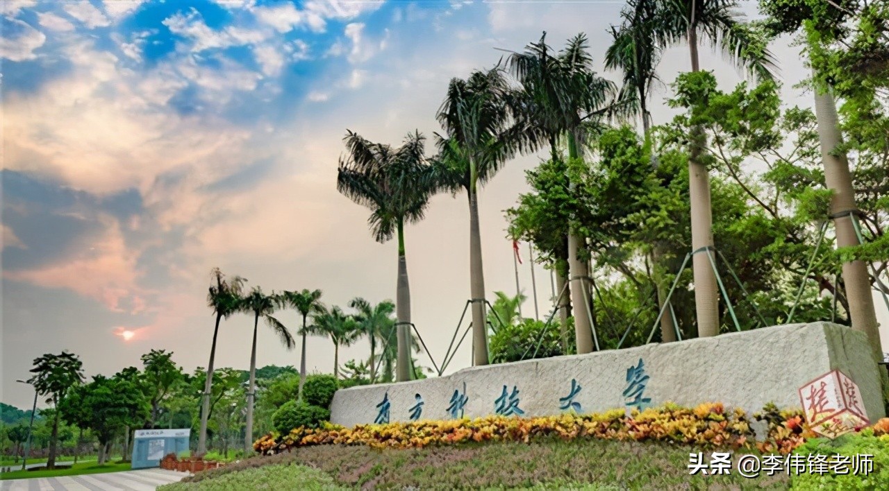 北外大学（南科）