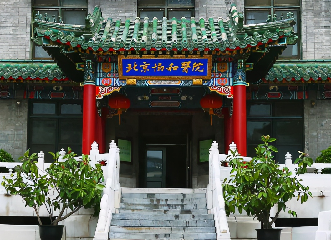 新版医学院“F4”出炉，北京协和稳居榜首，二三四名大变样