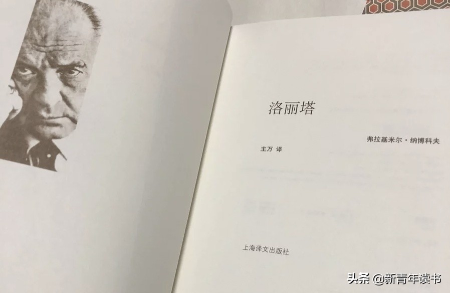 小说《洛丽塔》中5个美到令人心碎的句子，描绘出了爱情的悲与欢