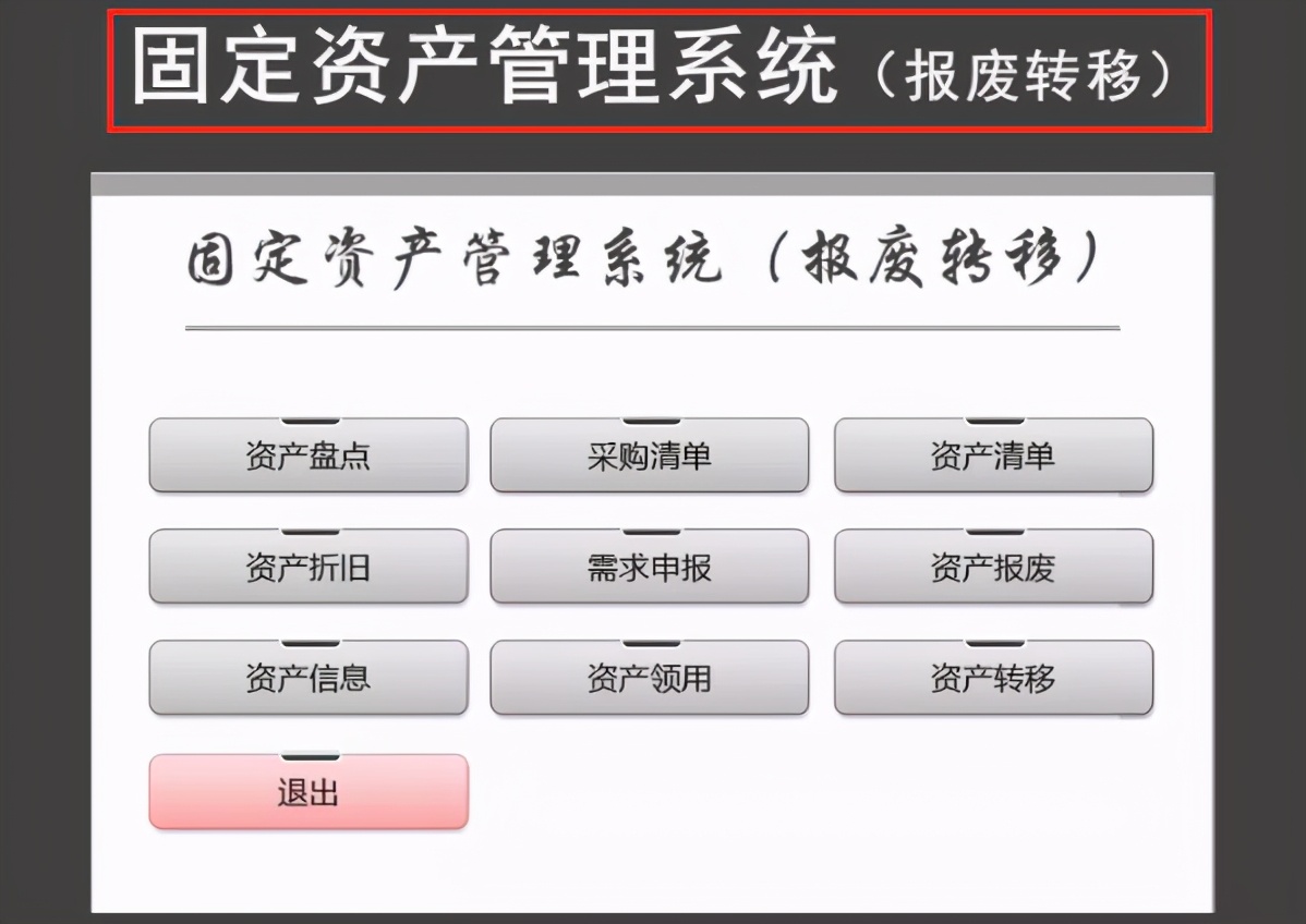 六份Excel财务管理系统，收支、记账、固定资产等都包含在内