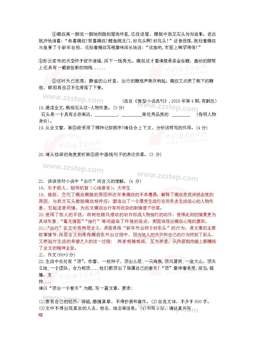 2019江苏中考扬州语文、英语试题及答案解析