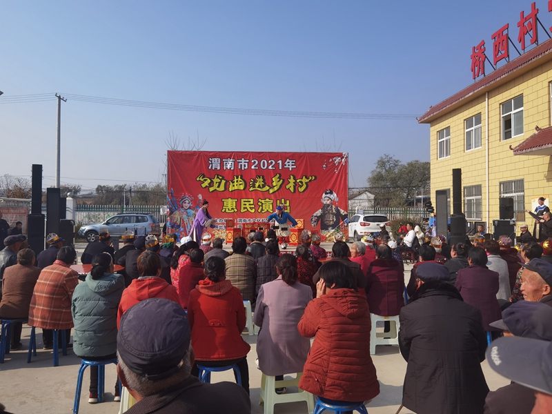 我為群眾辦實事 秦腔劇團進橋西——2021年度橋西村舉辦“懷德生日會”（組圖）