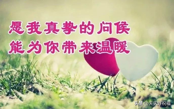 天气降温关心简短句子 简单天气冷关心的话语图片