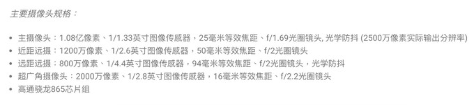 小米10 至尊纪念版，5299元加量不加价的超大杯 够大了吧