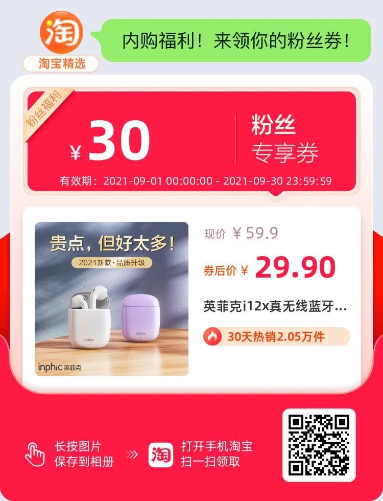 内部大额优惠券，各电商平台