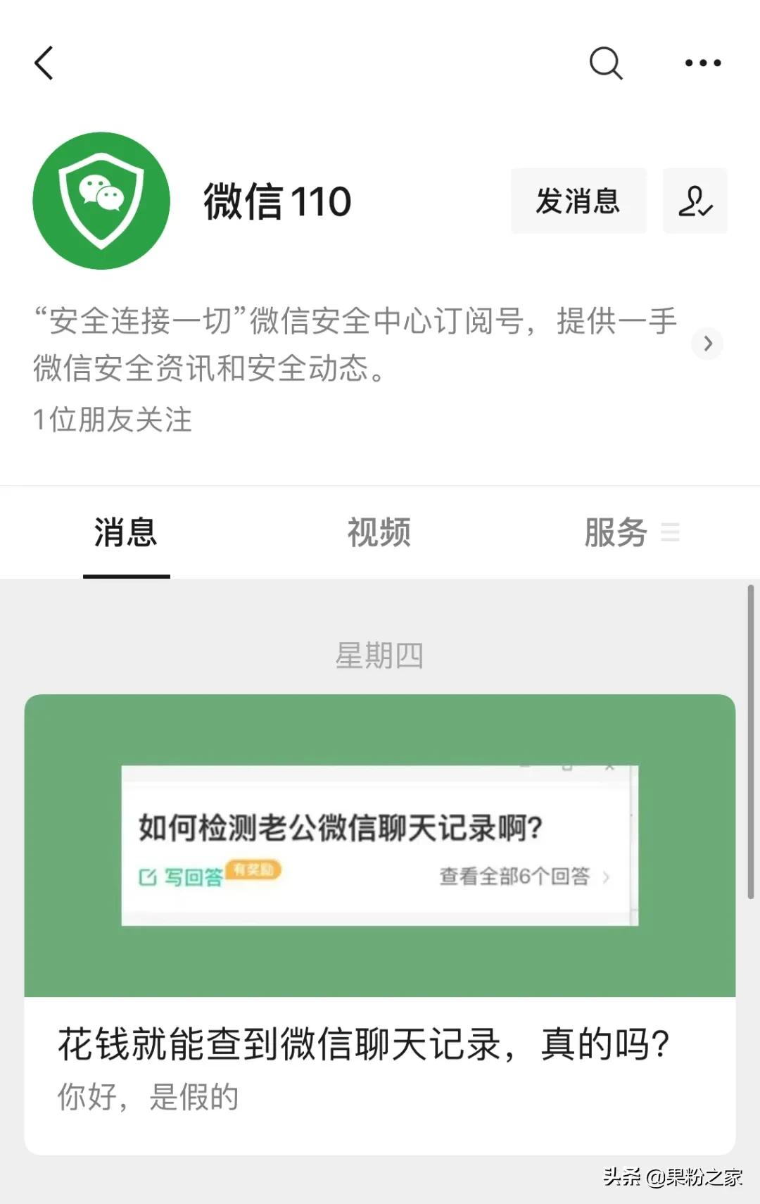 QQ账号密码能恢复正常吗_QQ非官方正式宣布澄清了