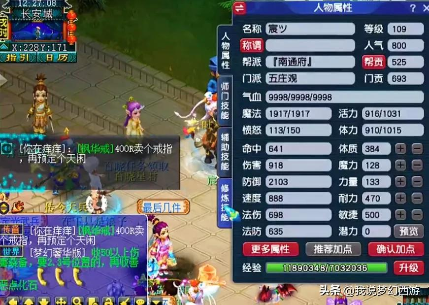 梦幻西游：谁能证明五庄观的破烂王？玩家：我来用实力证明！XSWL