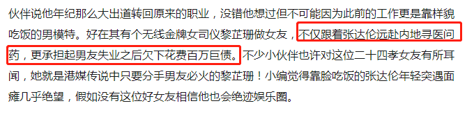 黎芷珊的豪门情史，搞定梁家辉牵手郑伊健，39年爱惨4个顶级影帝