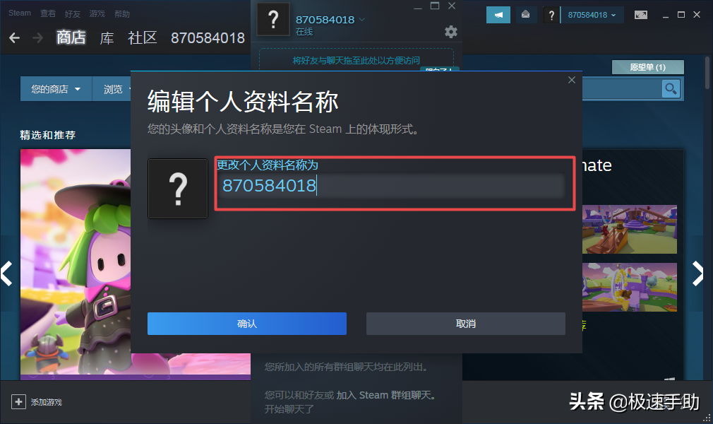 糖豆人如何改名？详细更改方法教程在这里