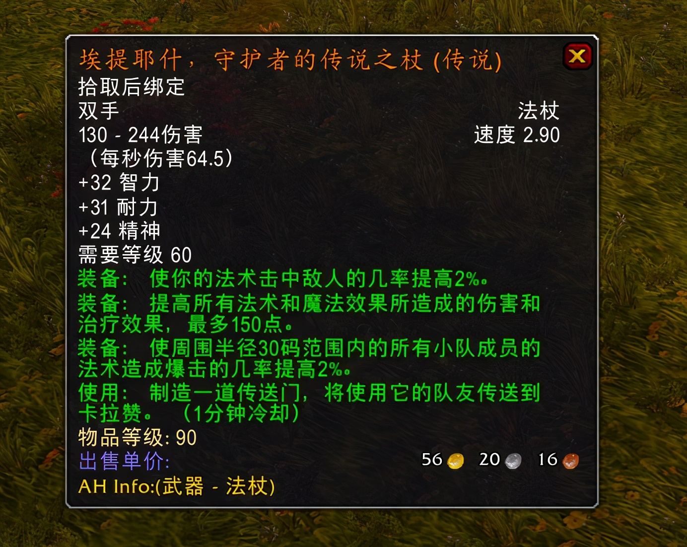 魔兽世界怀旧服:橙杖玩家成了话题,是重叠伤害,还是分摊暴击?
