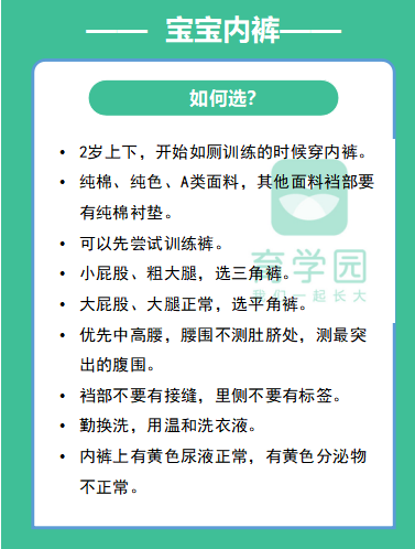 给宝宝买内裤，选对只看这3点，选错可能私处发炎