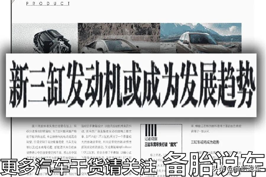 大家都在用3缸，为什么就福特被骂得最惨？福特3缸真的很差吗？