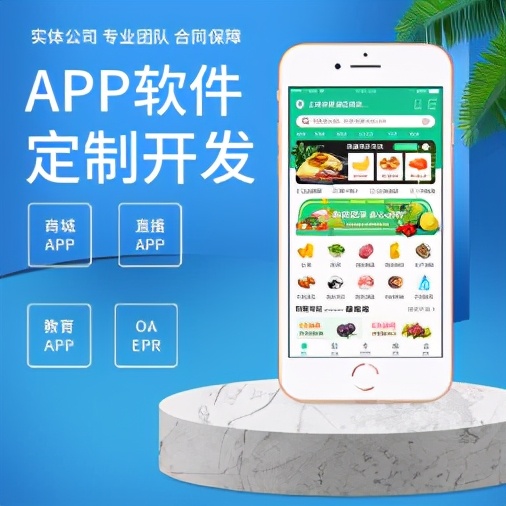 视频直播APP开发流程是怎样的？