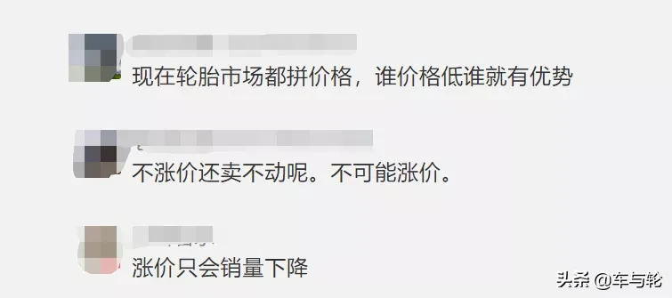 正新、万力发布涨价预警,9月轮胎涨价风暴你准备好了吗?