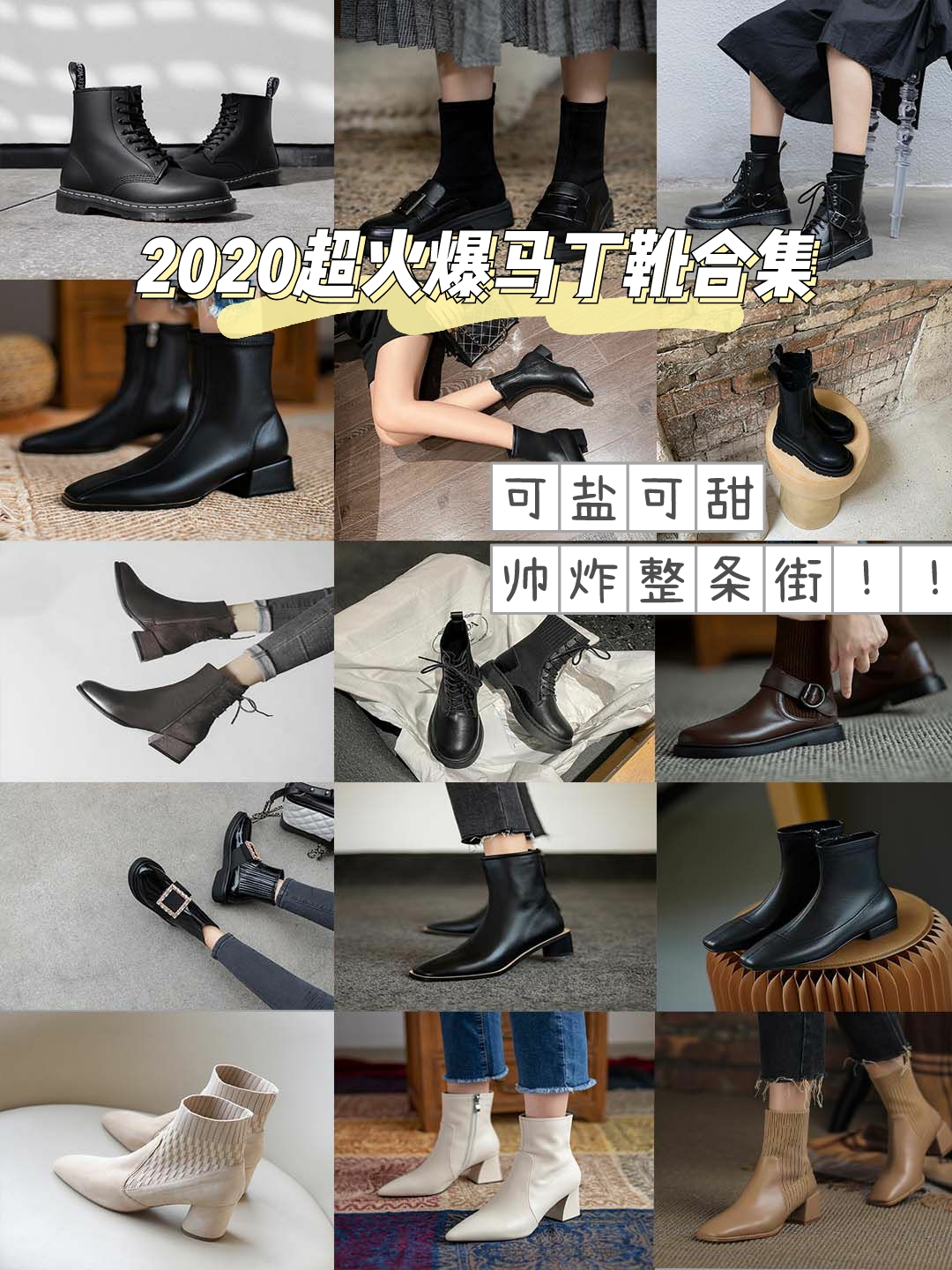 2020最值得收藏的马丁靴店铺，小个子增高靴子，甜蜜暴击炸街
