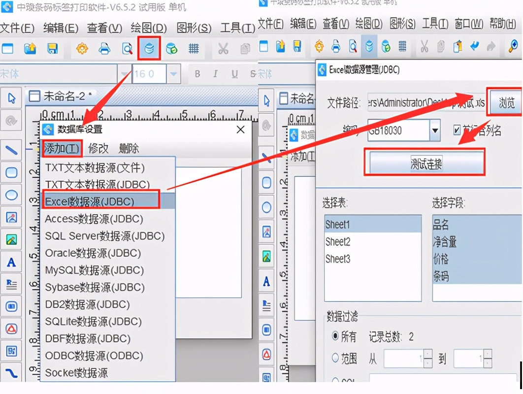 69是啥(69条码的介绍及批量制作)