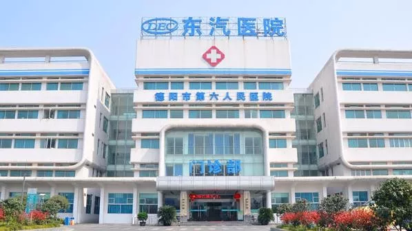 [四川] 德阳市第六人民医院，2020年考核招聘医疗、医技、护理等