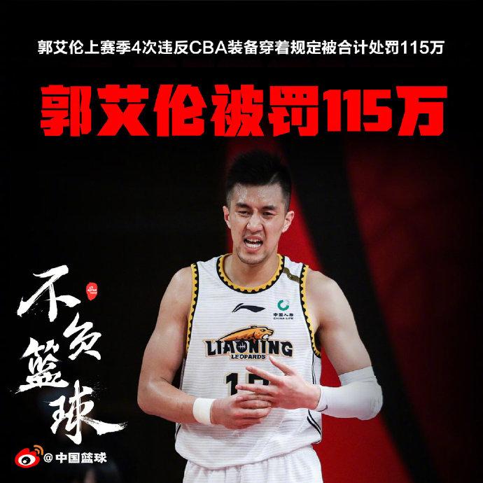 为什么cba不拉杆(过去的2020年，CBA发生的那些你不得不知道的十件大事儿)