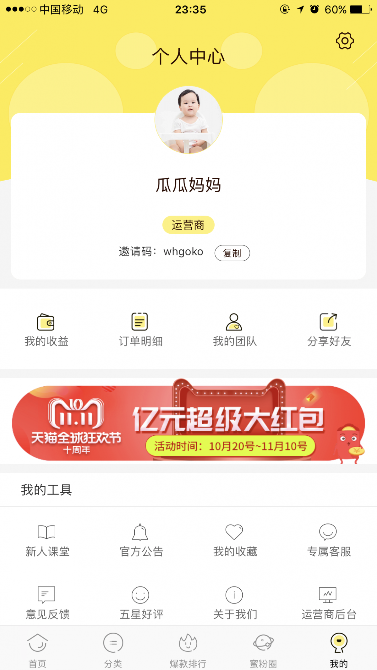 密源怎么注册（蜜源APP使用教程新手必看）