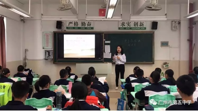 广州五中教师参加