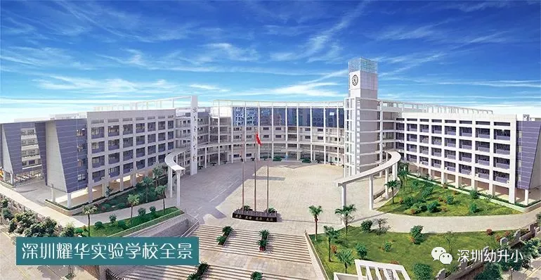 民办也要学区房？深圳这10所优质民办学校，家长报名挤破头