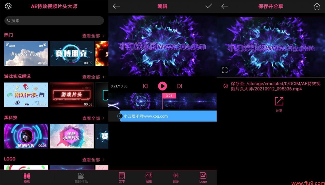 「软件推荐」这五款玩机必备App，谁用谁喊爽