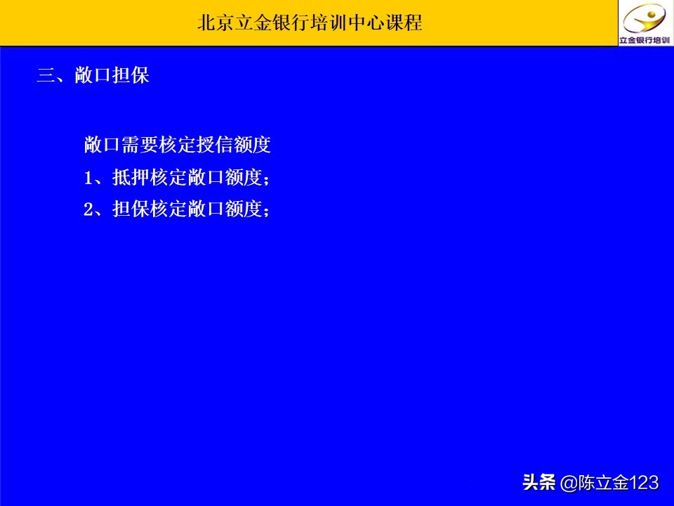 立金送您——2021年如何操作敞口电子银行承兑汇票