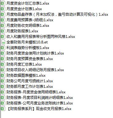 又到了出财务月报的时候了，这次别再掉坑了
