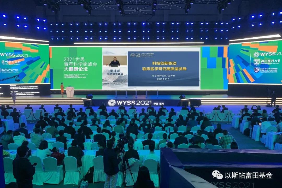 温医专利&浙江但以理健康生物科技食品助力2021世界青科会开幕式