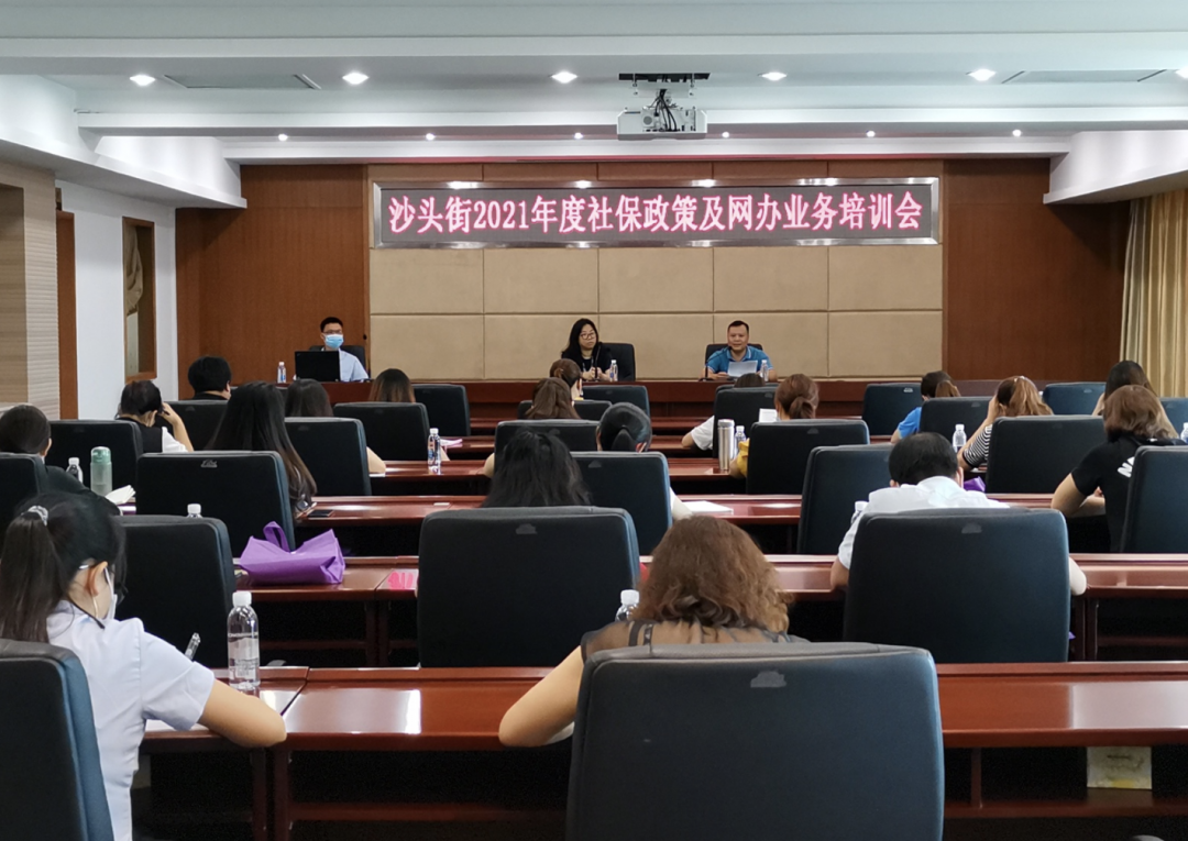 番禺社保网,番禺社保网上查询