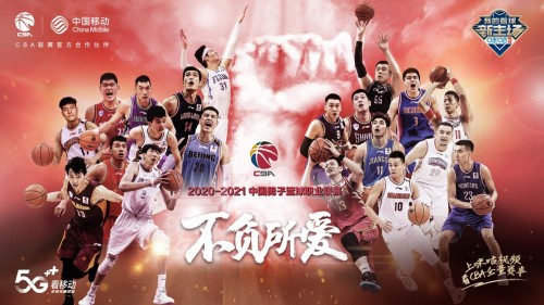 为什么nba直播打开白屏(大意失荆州，腾讯没想到CBA突然如此硬气，咪咕视频恐成最后赢家)