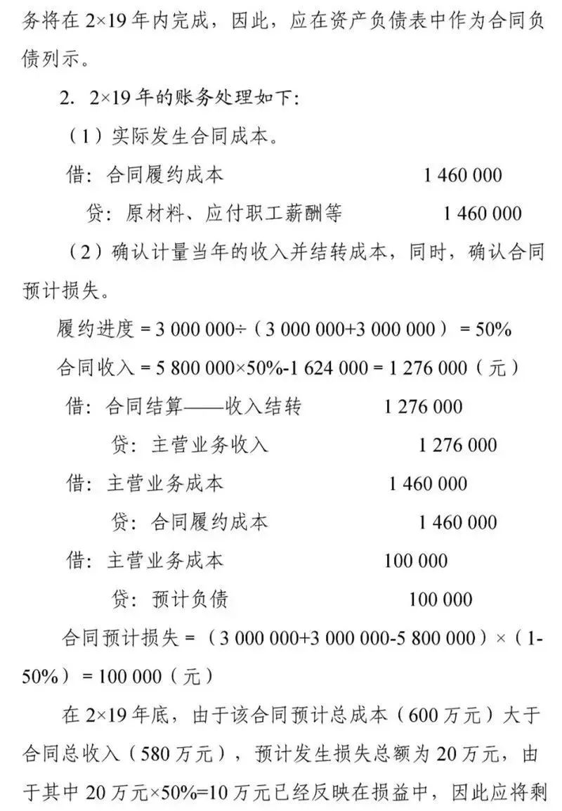 会计准则刚刚又有5个变化！不知道根本没法工作！又要重新学习！