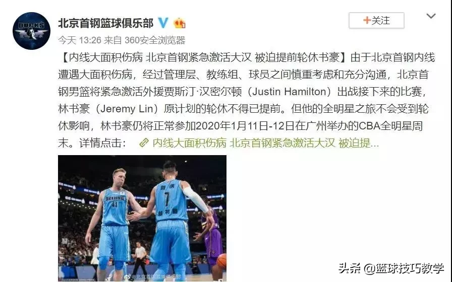 cba为什么调试不了(林书豪被北京队换掉了，暂时告别CBA，但这不代表林书豪被裁掉了)