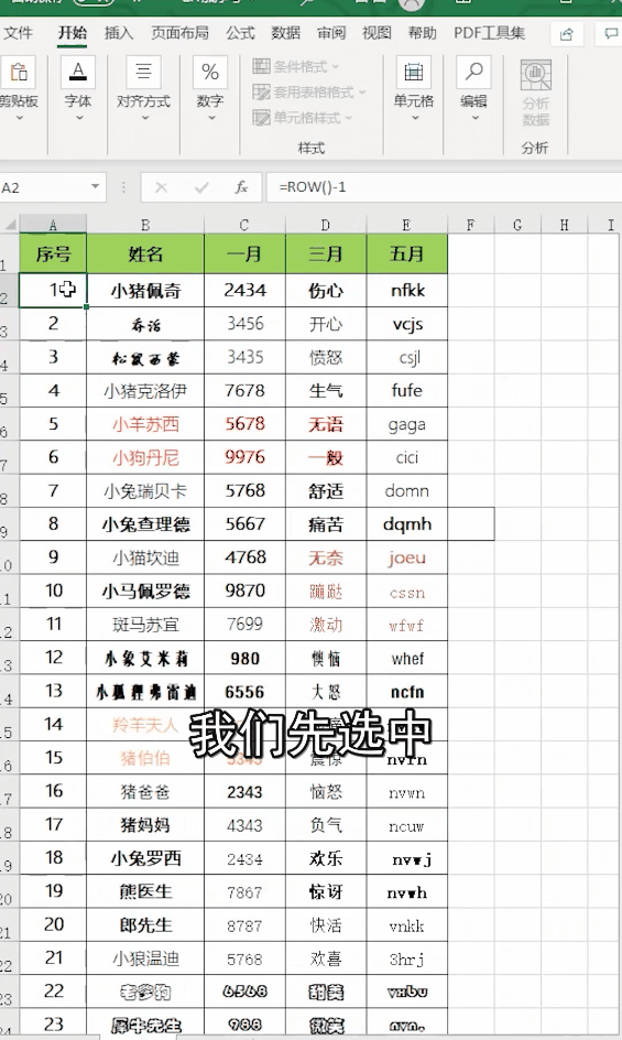 @所有人，拯救Excel疑難雜癥的合集來啦
