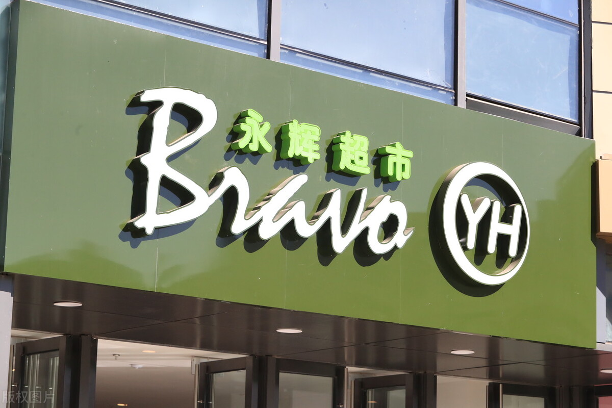 永辉超市Q3亏损10个亿：超过2021年上半年，市值已不足360亿元