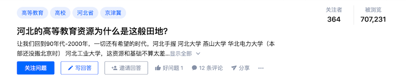 高教最惨省：一直在努力，从未被看见