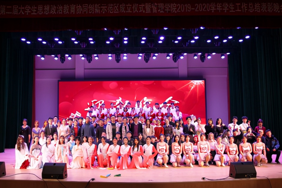 齐鲁工业大学成立第二届大学生思想政治教育协同创新示范区