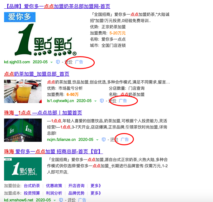 要想不被割韭菜，餐饮小白该如何快速识别加盟骗局？（干货收藏）