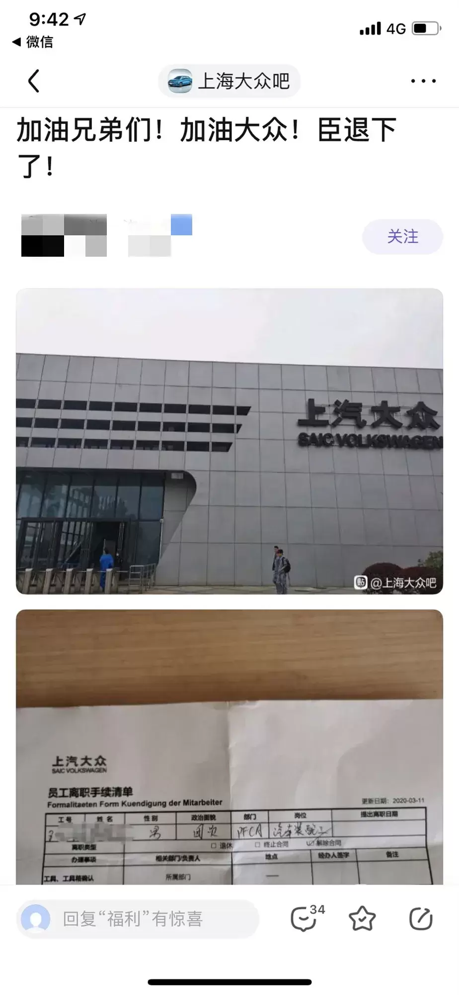 俞经民救不了上汽大众？